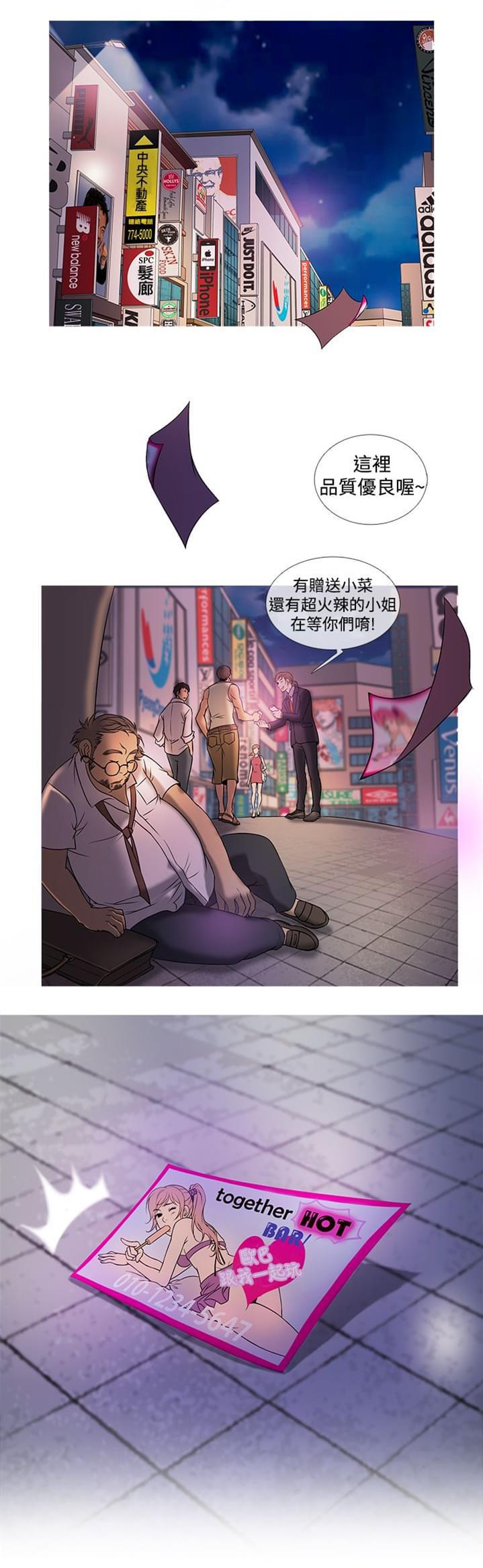 日本漫画大师韩漫全集-第3话无删减无遮挡章节图片 