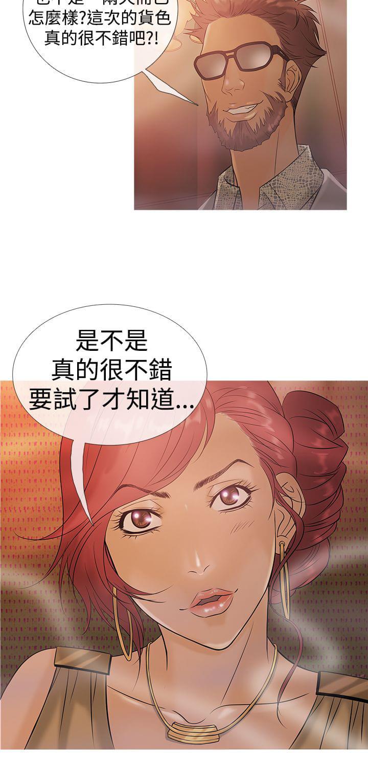 日本漫画大师韩漫全集-第3话无删减无遮挡章节图片 