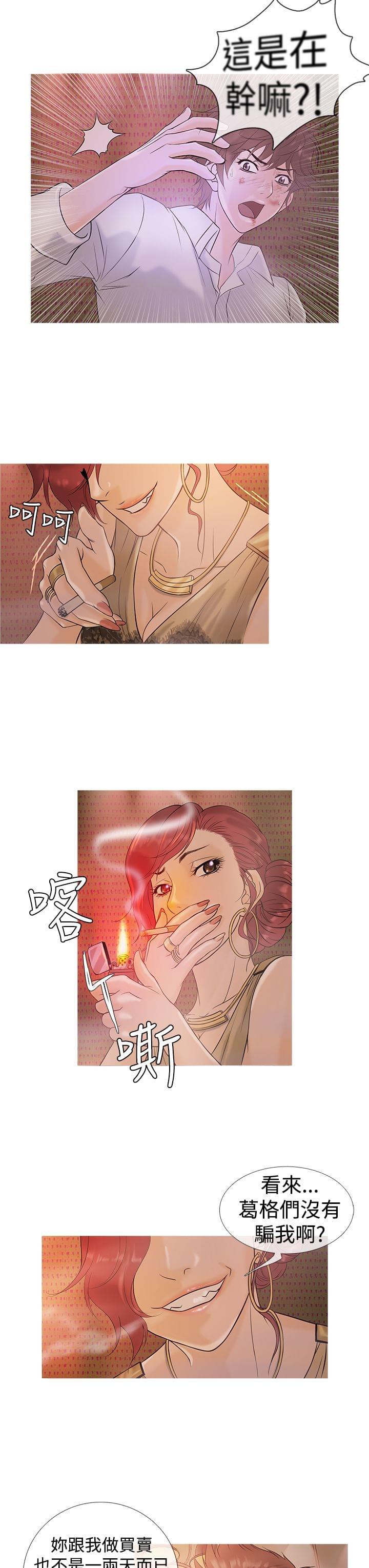 日本漫画大师韩漫全集-第3话无删减无遮挡章节图片 
