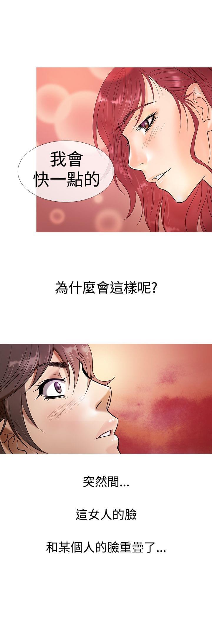 日本漫画大师韩漫全集-第4话无删减无遮挡章节图片 