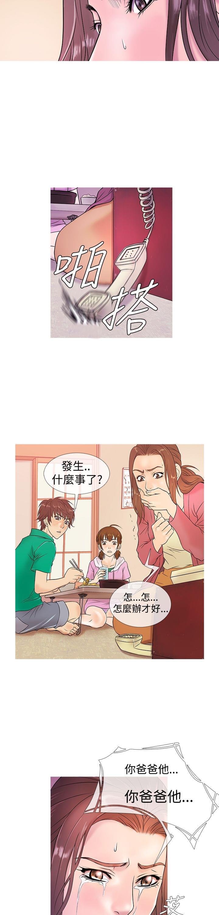 日本漫画大师韩漫全集-第4话无删减无遮挡章节图片 