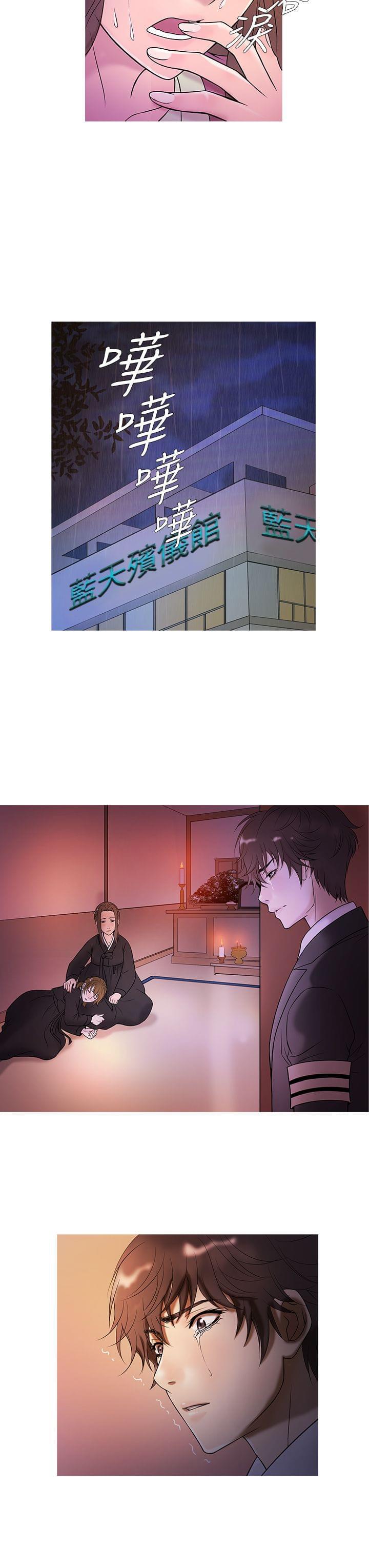 日本漫画大师韩漫全集-第4话无删减无遮挡章节图片 