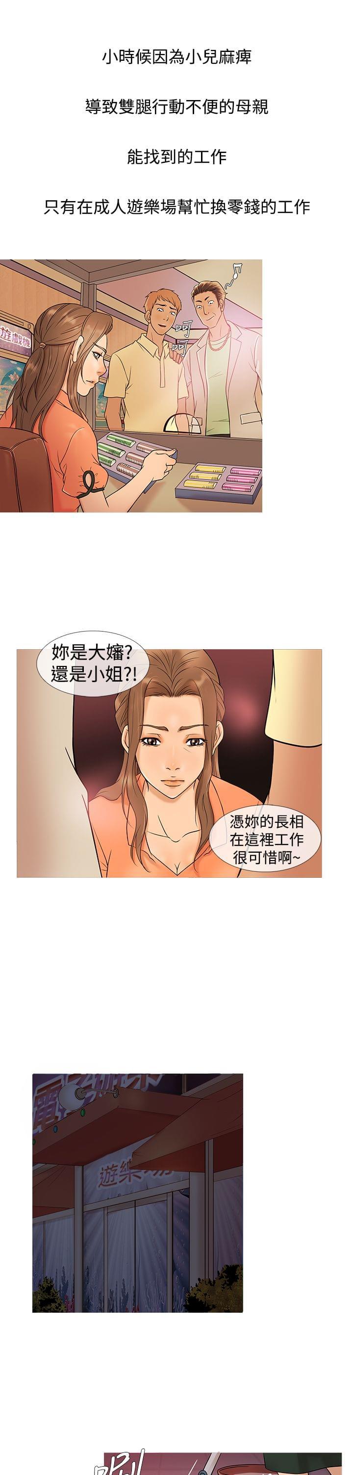 日本漫画大师韩漫全集-第4话无删减无遮挡章节图片 