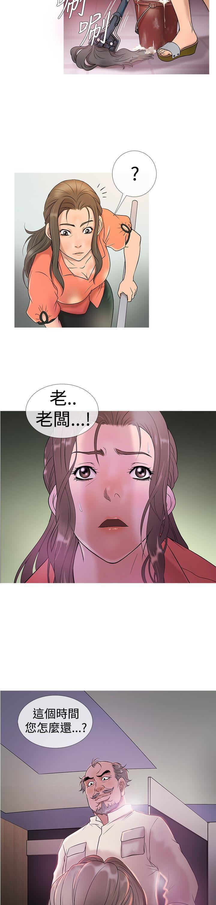 日本漫画大师韩漫全集-第4话无删减无遮挡章节图片 