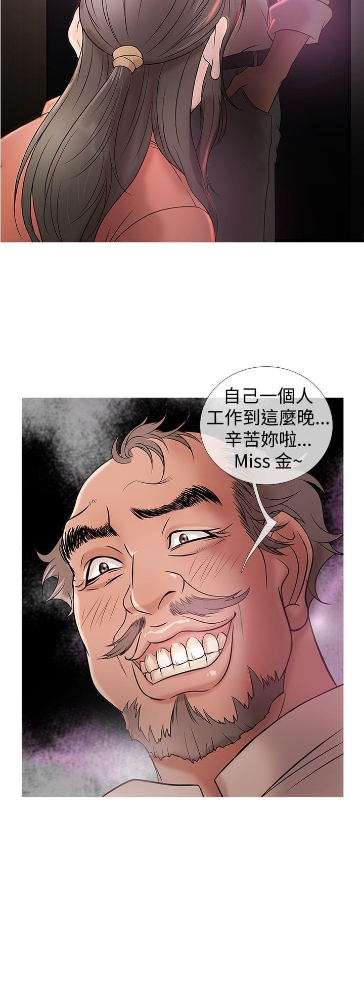 日本漫画大师韩漫全集-第4话无删减无遮挡章节图片 