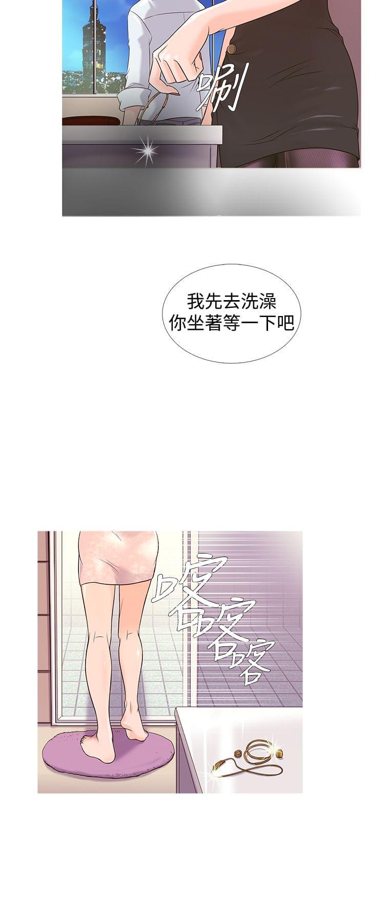日本漫画大师韩漫全集-第4话无删减无遮挡章节图片 