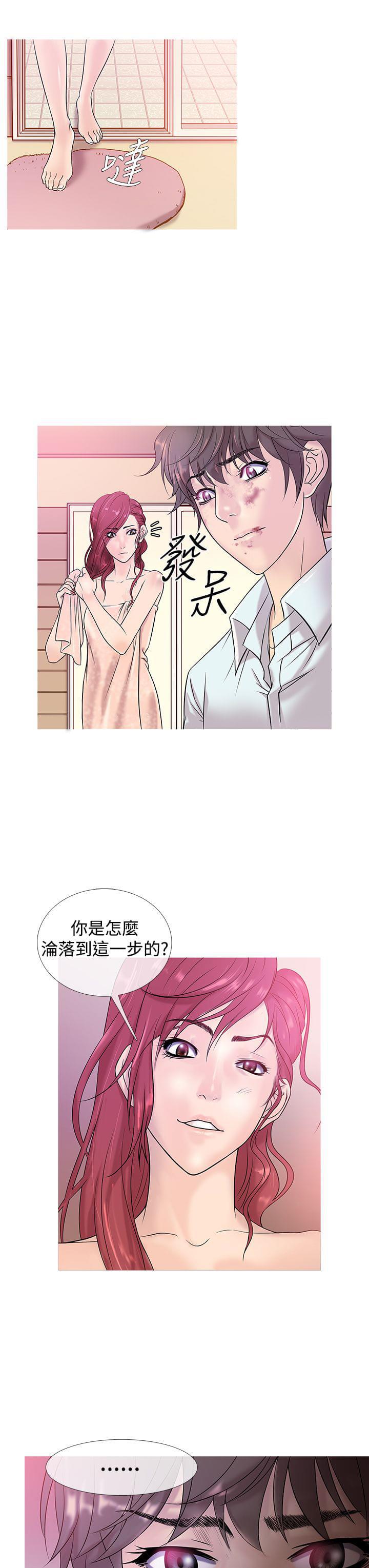 日本漫画大师韩漫全集-第4话无删减无遮挡章节图片 