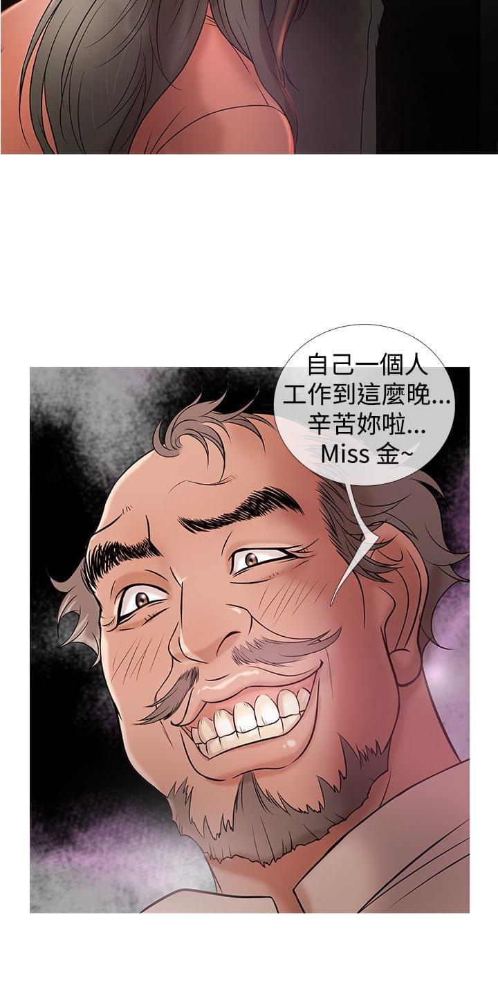 日本漫画大师韩漫全集-第5话无删减无遮挡章节图片 