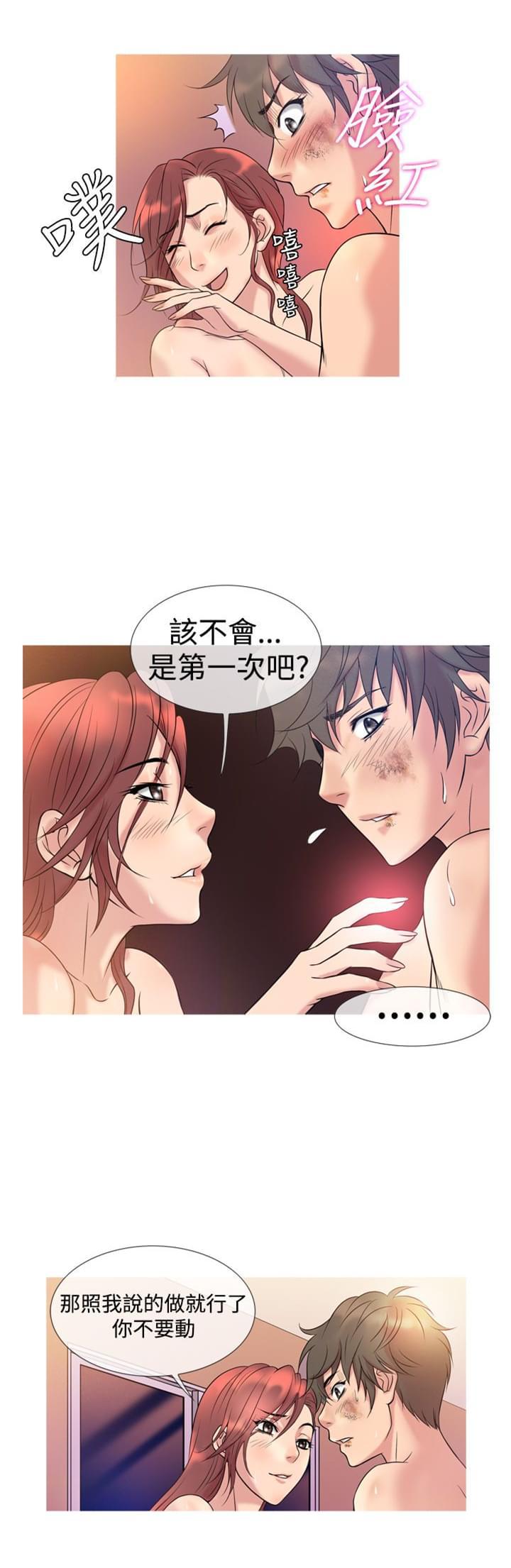 日本漫画大师韩漫全集-第5话无删减无遮挡章节图片 