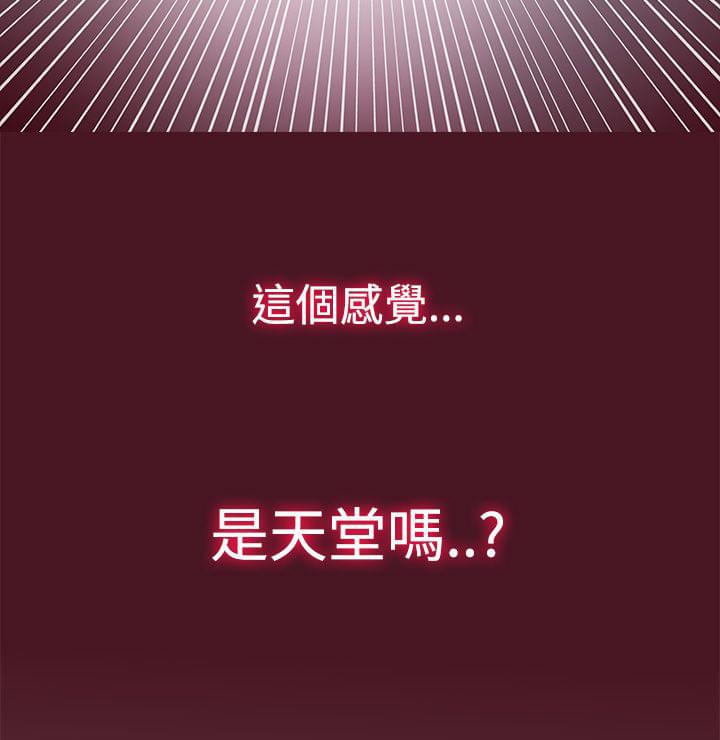 日本漫画大师韩漫全集-第5话无删减无遮挡章节图片 