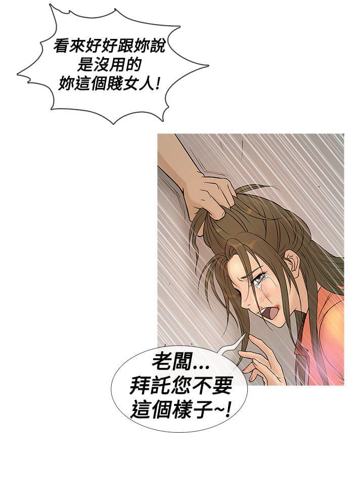日本漫画大师韩漫全集-第5话无删减无遮挡章节图片 