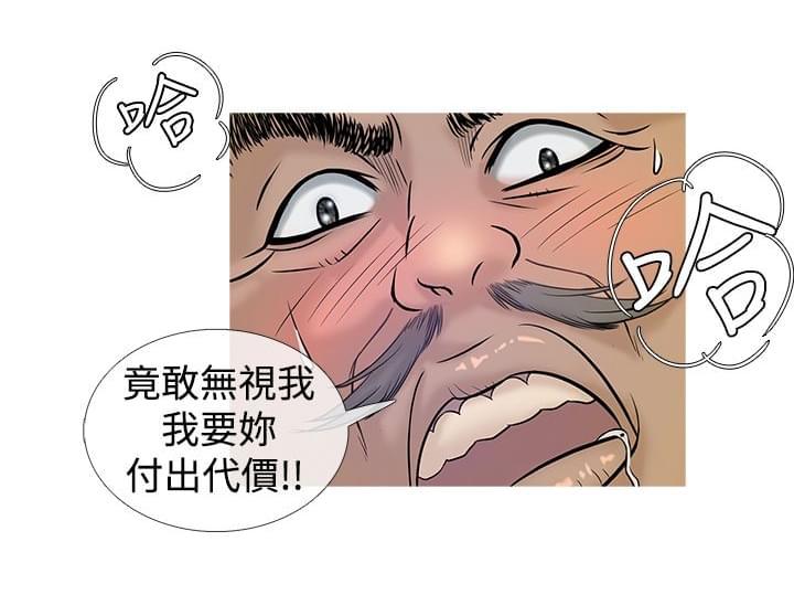 日本漫画大师韩漫全集-第5话无删减无遮挡章节图片 