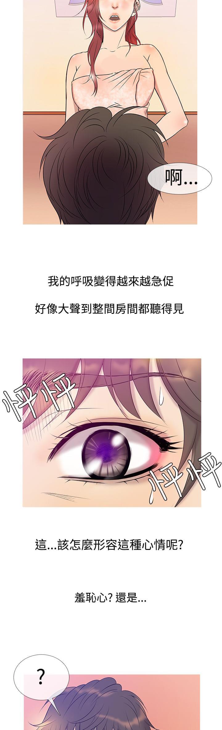 日本漫画大师韩漫全集-第5话无删减无遮挡章节图片 