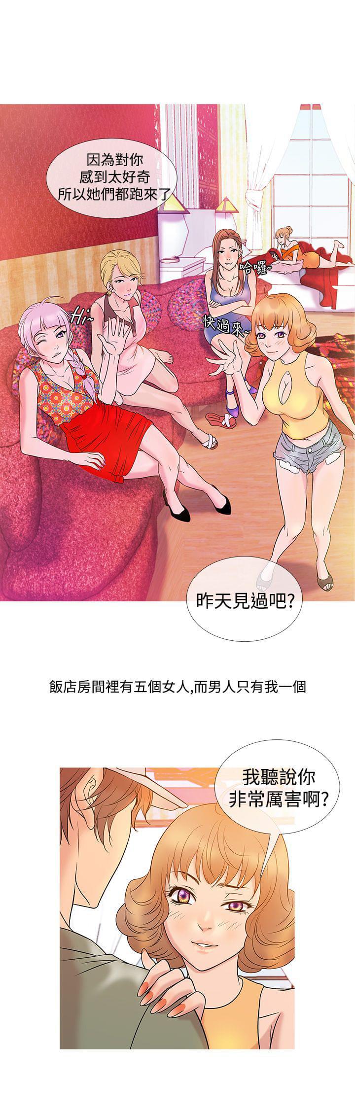 日本漫画大师韩漫全集-第6话无删减无遮挡章节图片 