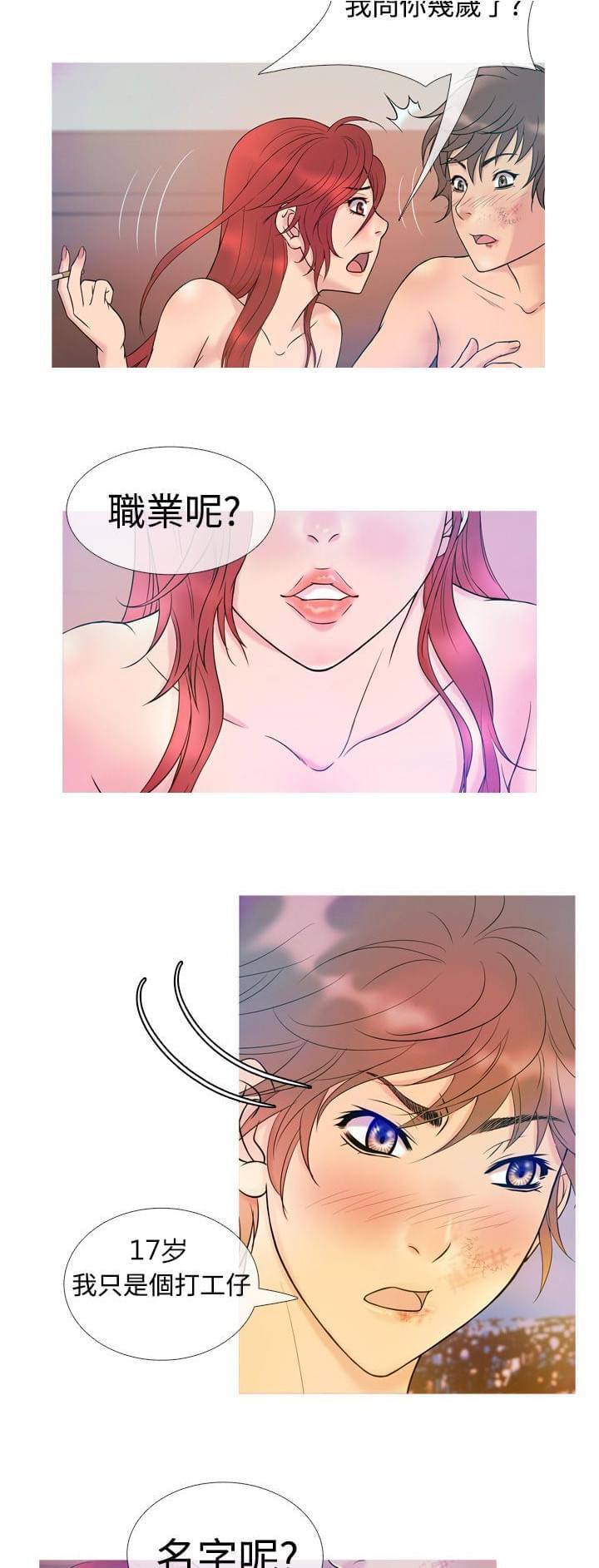日本漫画大师韩漫全集-第6话无删减无遮挡章节图片 