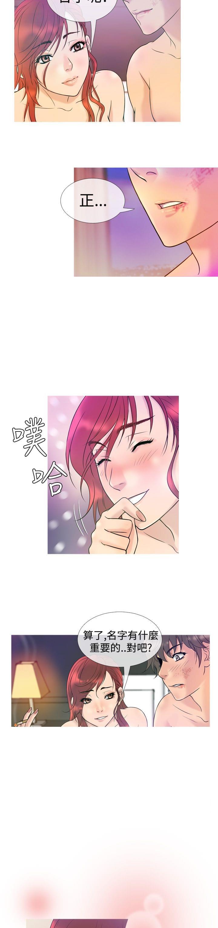 日本漫画大师韩漫全集-第6话无删减无遮挡章节图片 