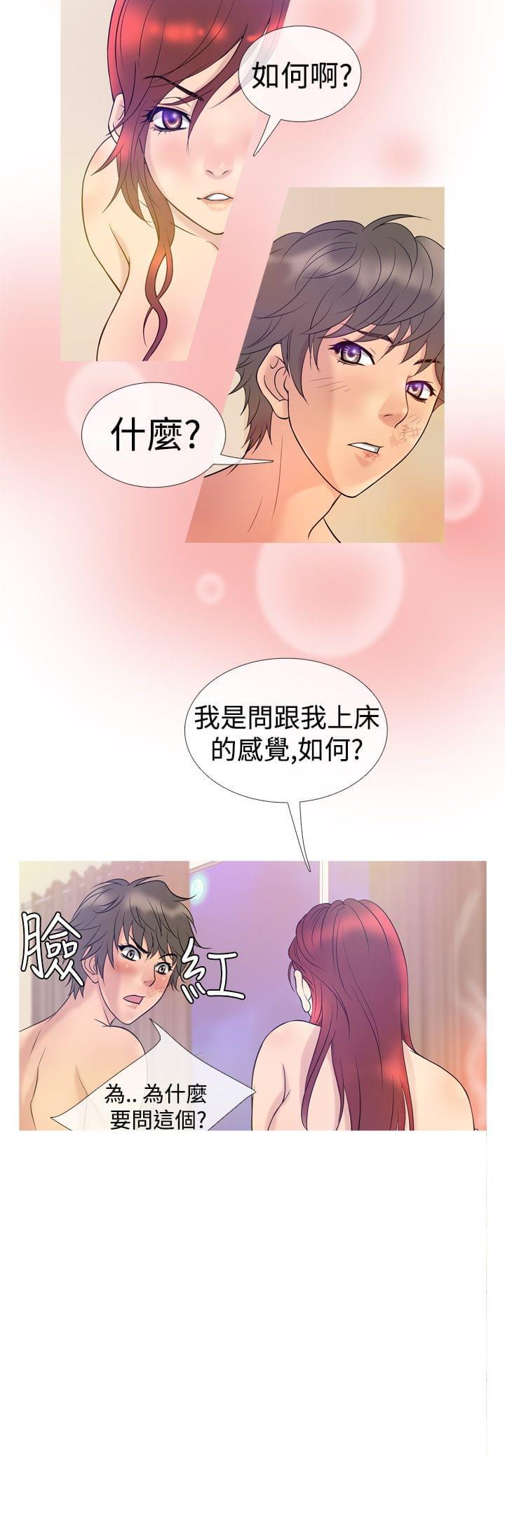 日本漫画大师韩漫全集-第6话无删减无遮挡章节图片 