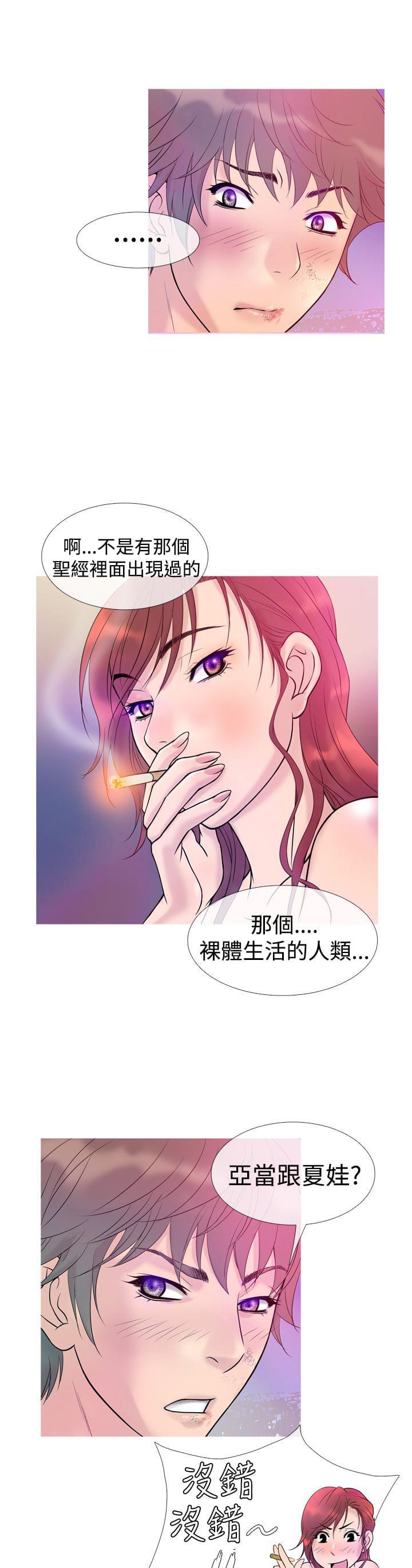 日本漫画大师韩漫全集-第6话无删减无遮挡章节图片 