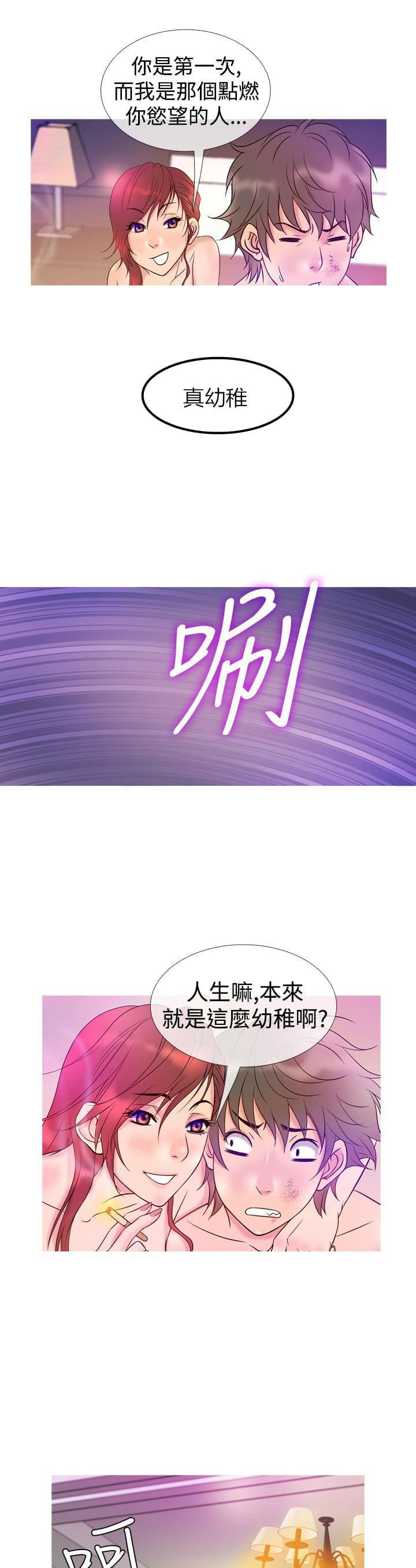 日本漫画大师韩漫全集-第6话无删减无遮挡章节图片 