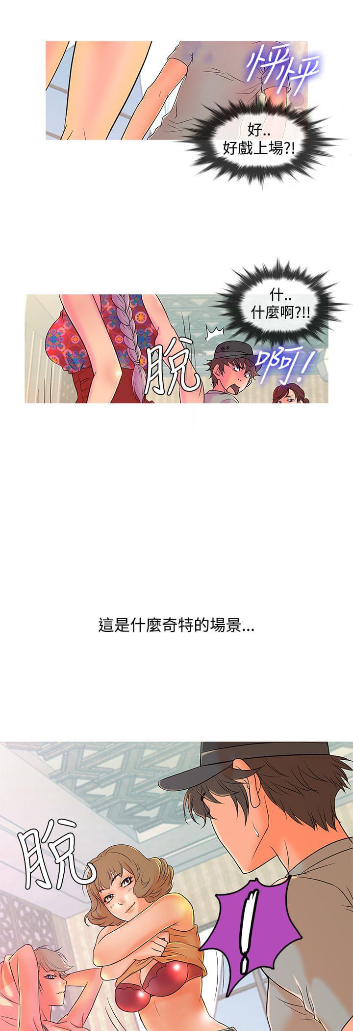 日本漫画大师韩漫全集-第7话无删减无遮挡章节图片 