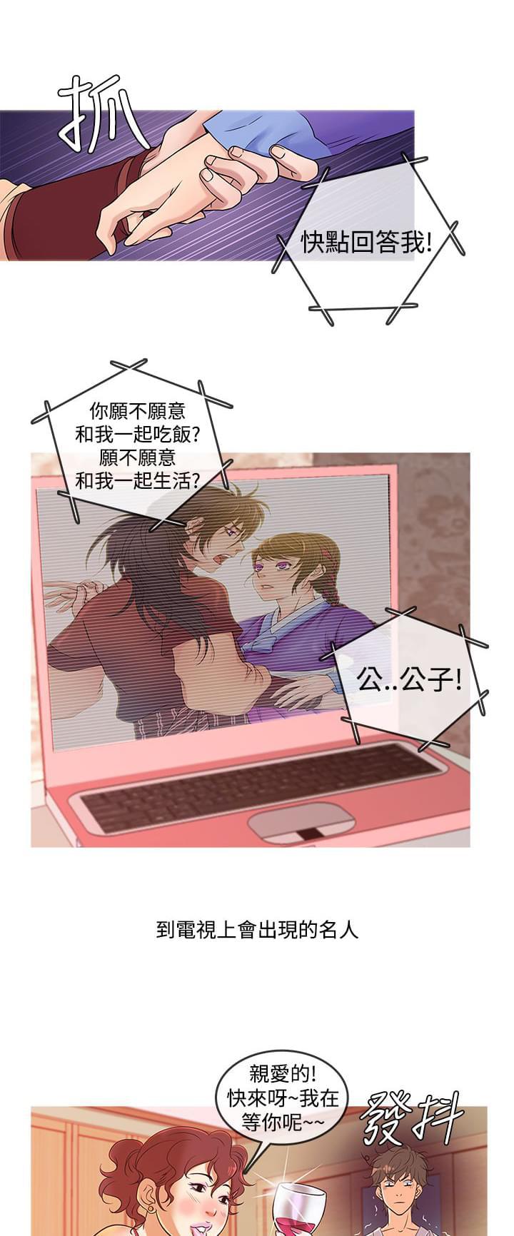 日本漫画大师韩漫全集-第7话无删减无遮挡章节图片 