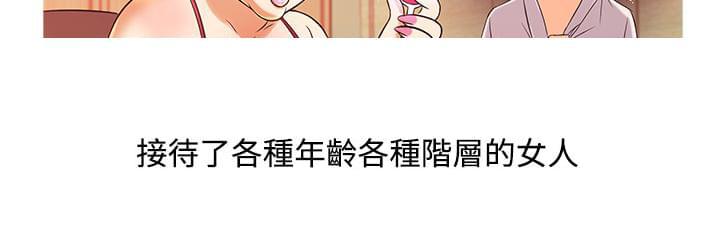 日本漫画大师韩漫全集-第7话无删减无遮挡章节图片 