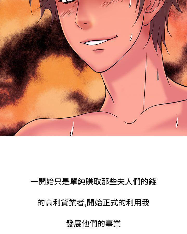 日本漫画大师韩漫全集-第7话无删减无遮挡章节图片 