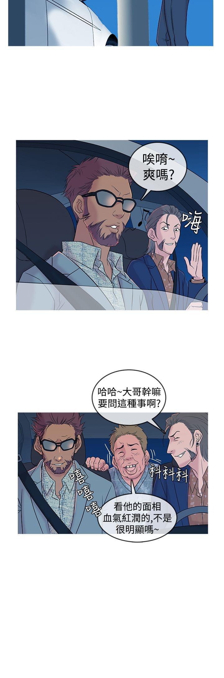 日本漫画大师韩漫全集-第7话无删减无遮挡章节图片 