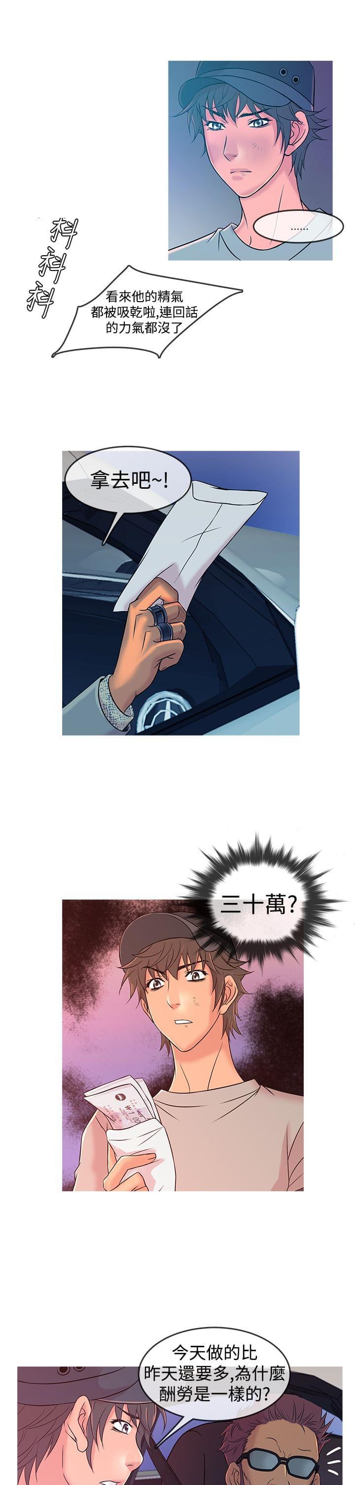 日本漫画大师韩漫全集-第7话无删减无遮挡章节图片 