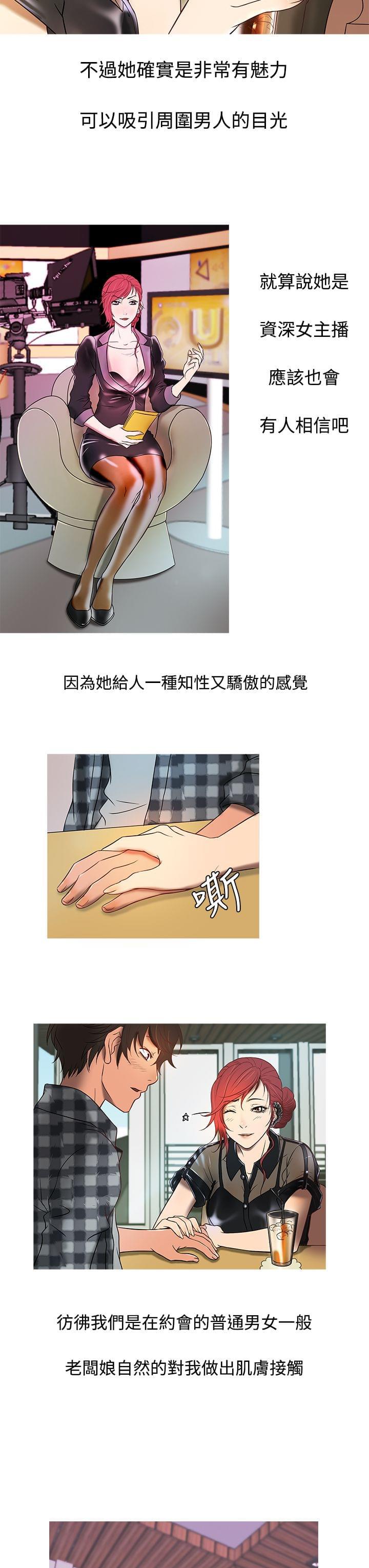 日本漫画大师韩漫全集-第8话无删减无遮挡章节图片 