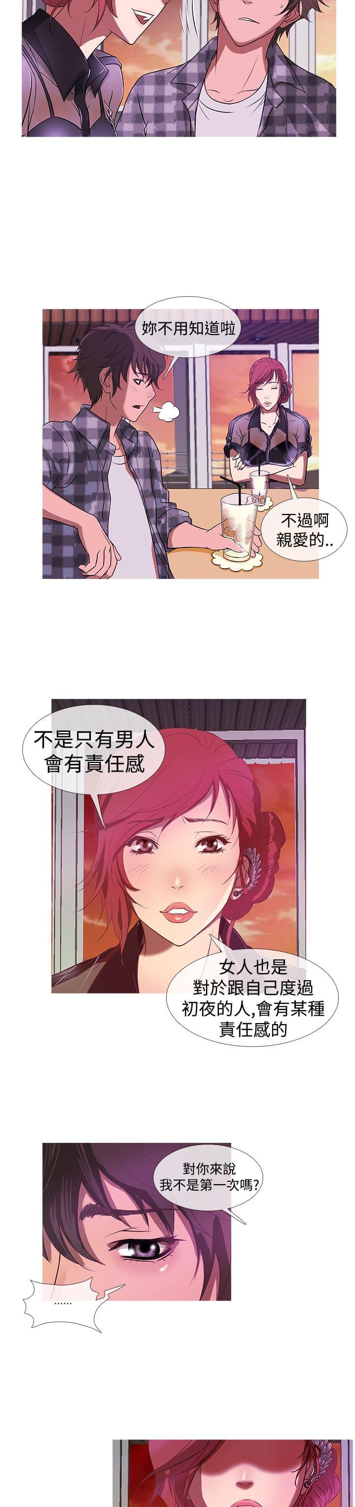 日本漫画大师韩漫全集-第8话无删减无遮挡章节图片 