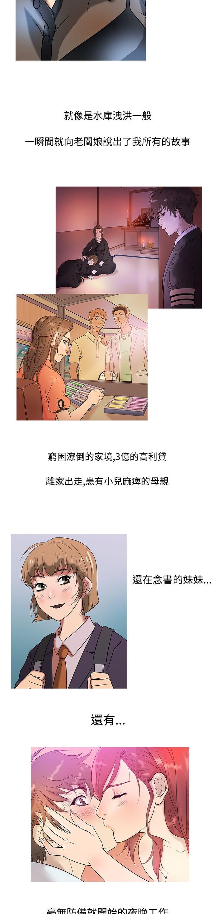 日本漫画大师韩漫全集-第8话无删减无遮挡章节图片 