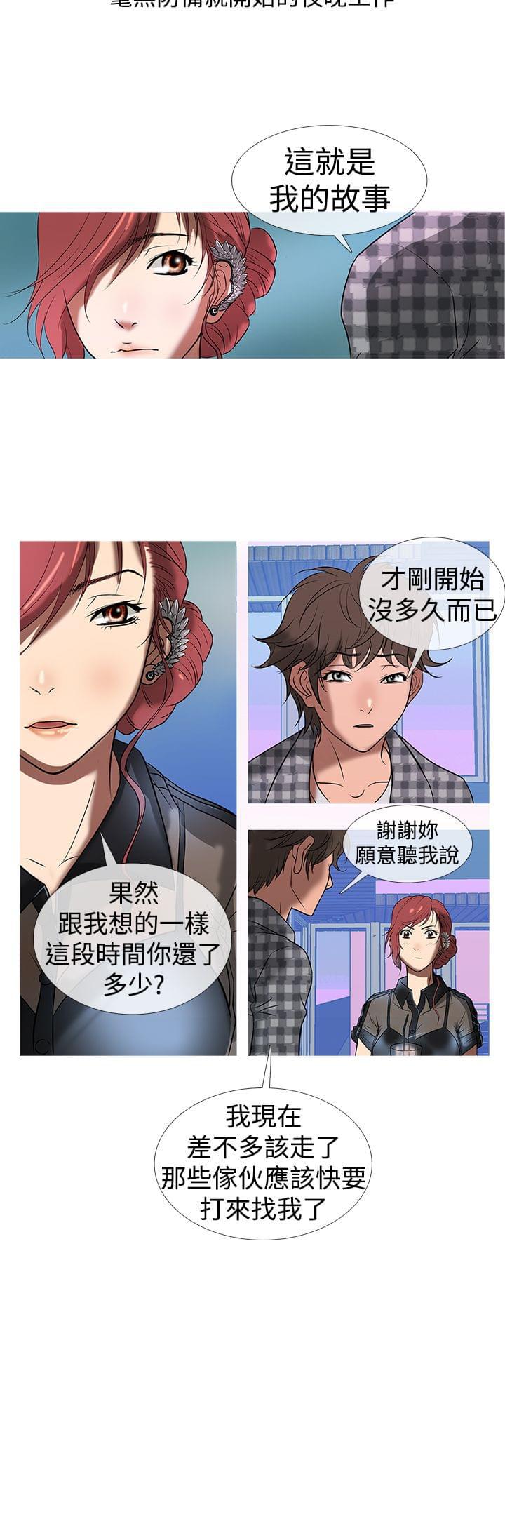 日本漫画大师韩漫全集-第8话无删减无遮挡章节图片 