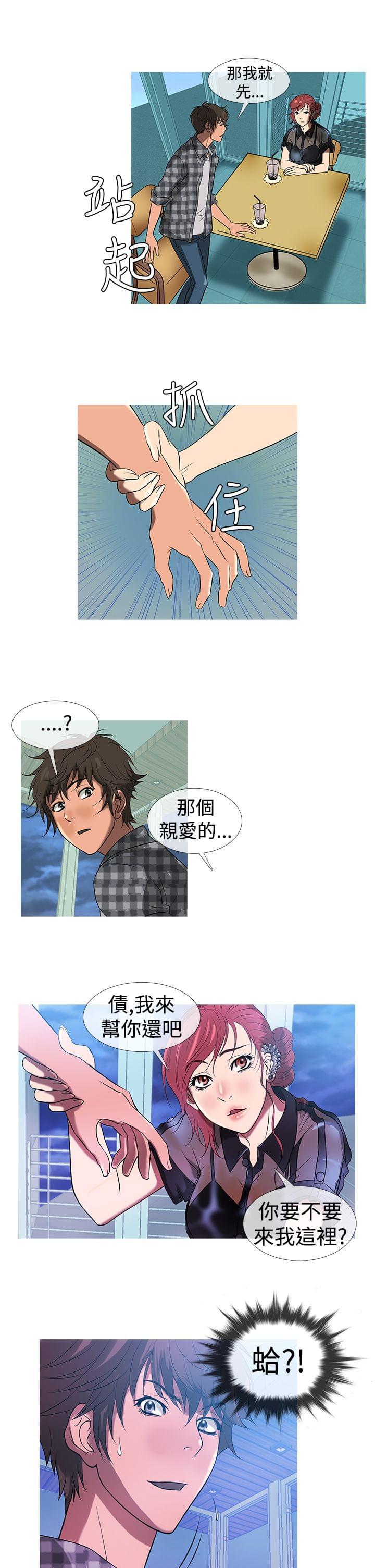 日本漫画大师韩漫全集-第8话无删减无遮挡章节图片 