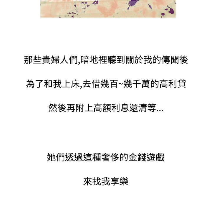日本漫画大师韩漫全集-第8话无删减无遮挡章节图片 