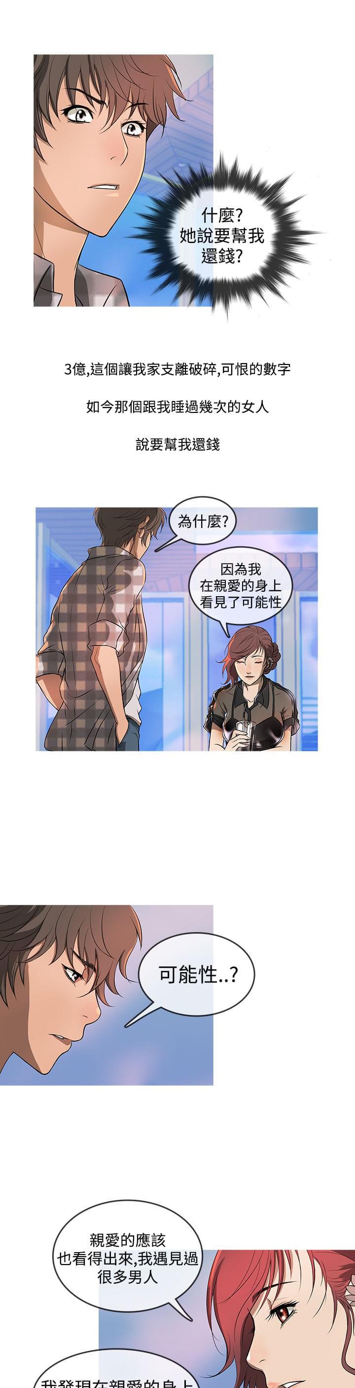 日本漫画大师韩漫全集-第9话无删减无遮挡章节图片 