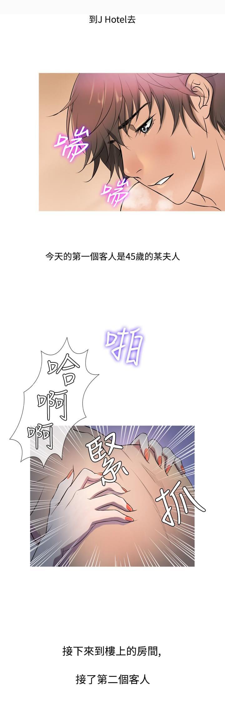 日本漫画大师韩漫全集-第9话无删减无遮挡章节图片 
