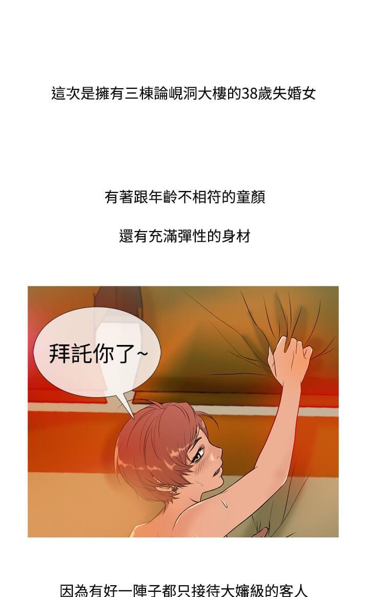 日本漫画大师韩漫全集-第9话无删减无遮挡章节图片 