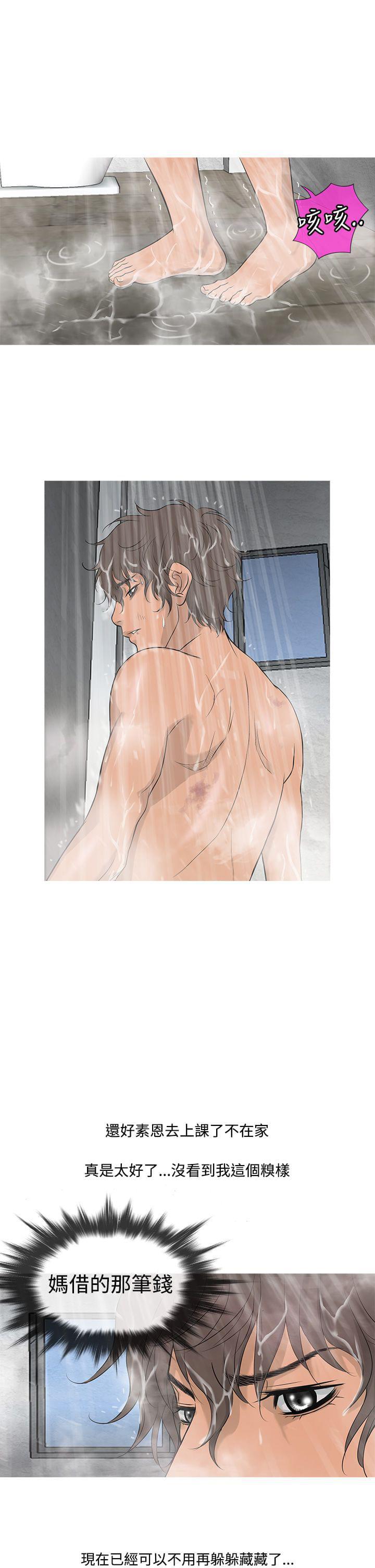 日本漫画大师韩漫全集-第10话无删减无遮挡章节图片 