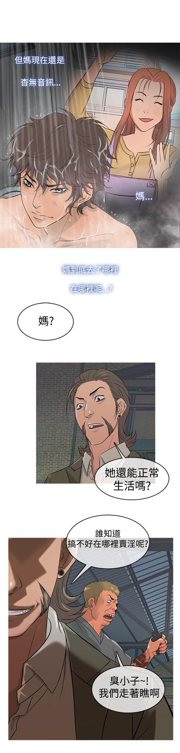 日本漫画大师韩漫全集-第10话无删减无遮挡章节图片 