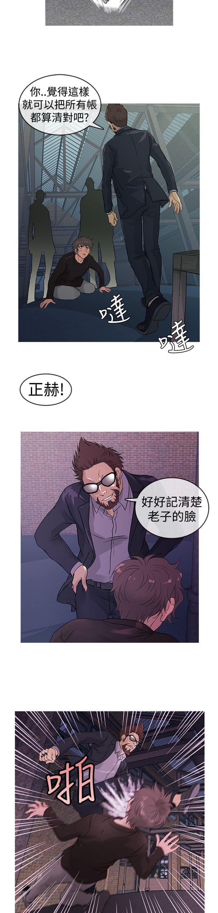日本漫画大师韩漫全集-第10话无删减无遮挡章节图片 