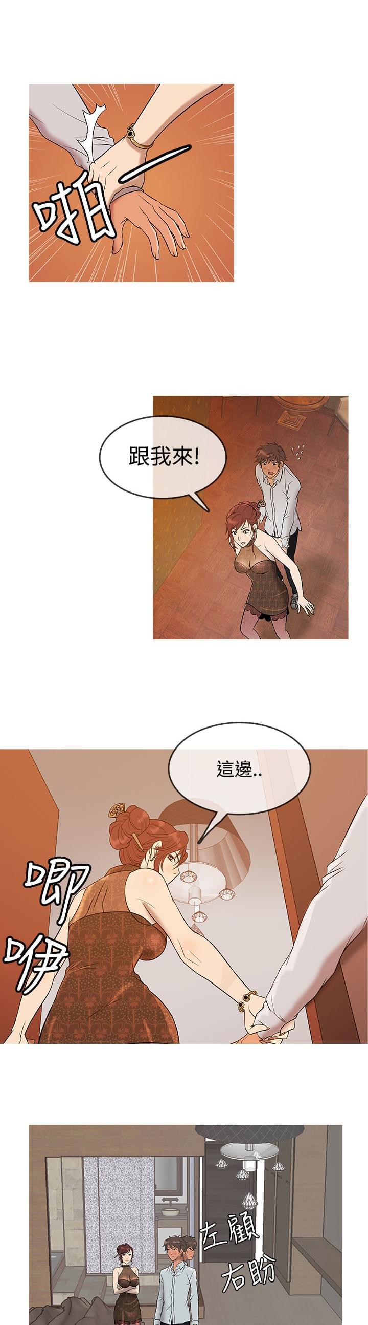 日本漫画大师韩漫全集-第11话无删减无遮挡章节图片 