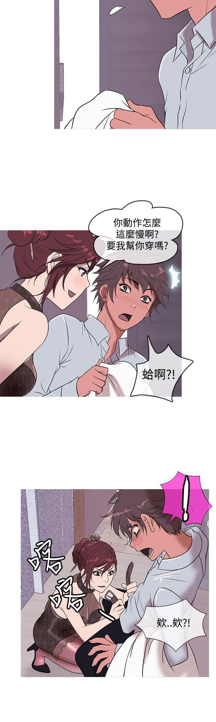日本漫画大师韩漫全集-第11话无删减无遮挡章节图片 