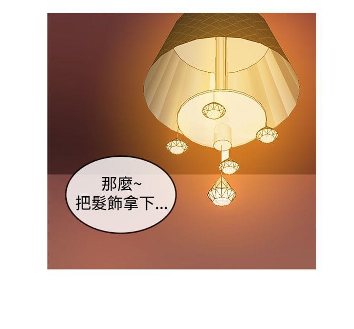日本漫画大师韩漫全集-第11话无删减无遮挡章节图片 