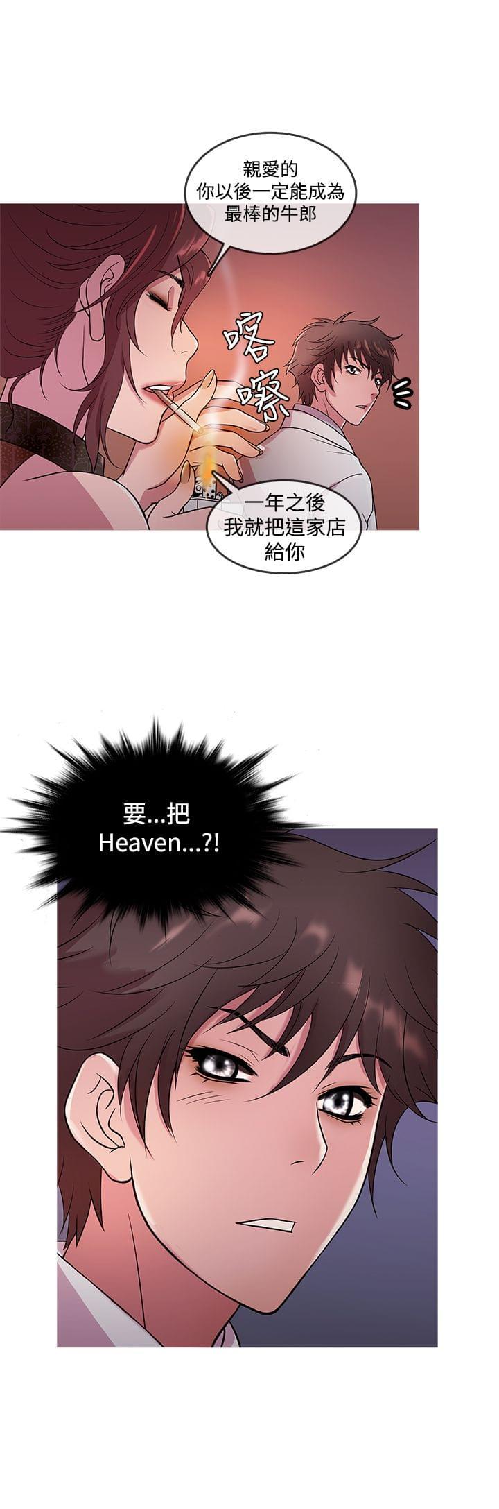 日本漫画大师韩漫全集-第12话无删减无遮挡章节图片 