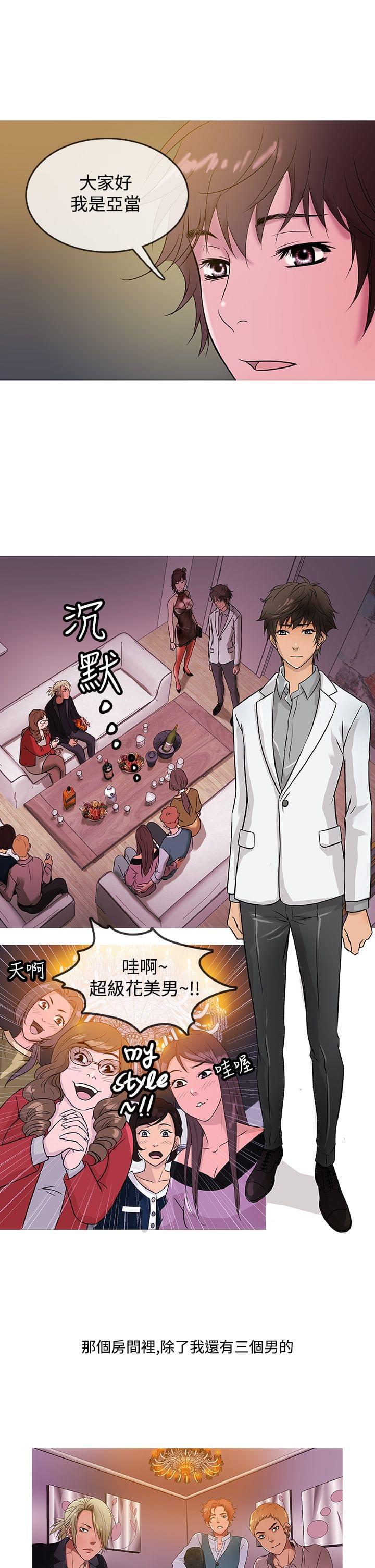 日本漫画大师韩漫全集-第12话无删减无遮挡章节图片 