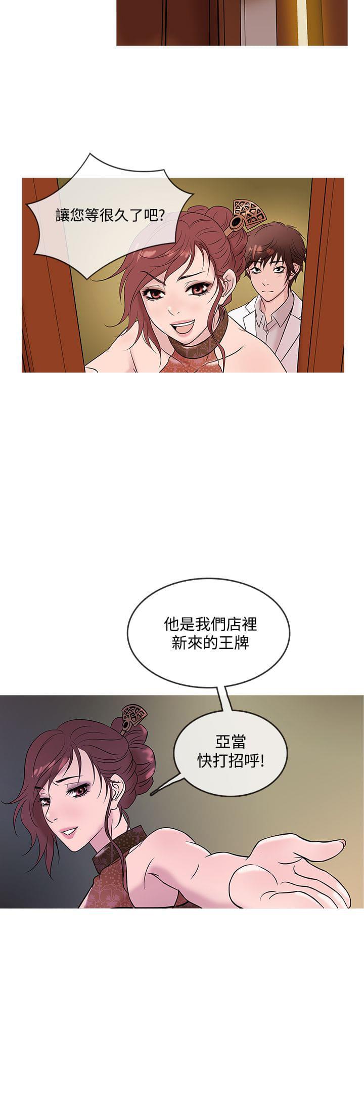 日本漫画大师韩漫全集-第12话无删减无遮挡章节图片 