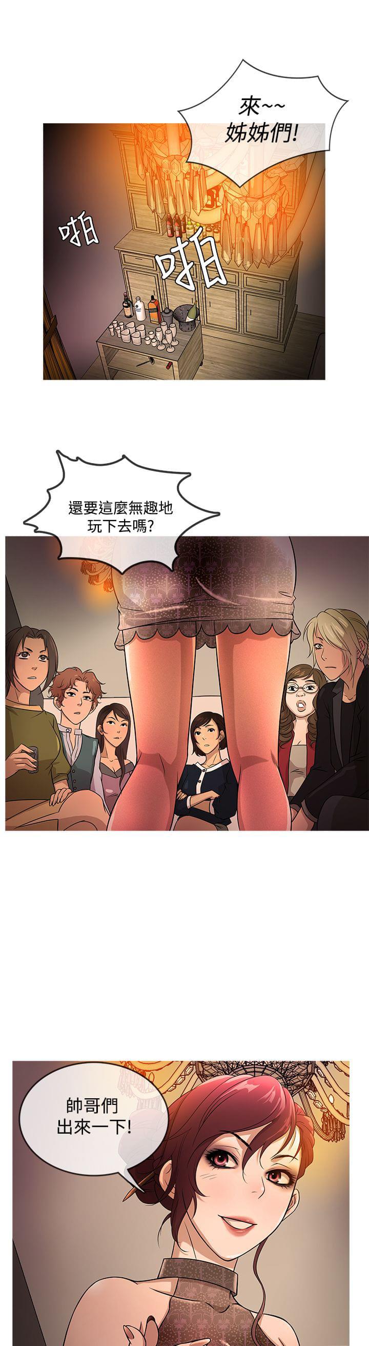 日本漫画大师韩漫全集-第13话无删减无遮挡章节图片 