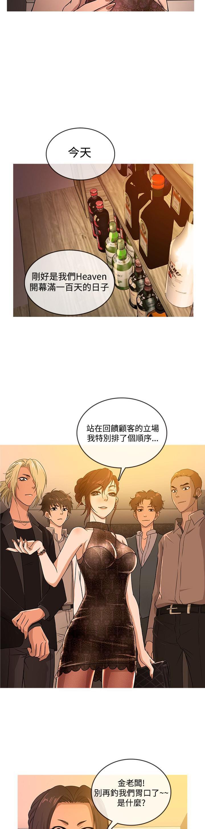 日本漫画大师韩漫全集-第13话无删减无遮挡章节图片 