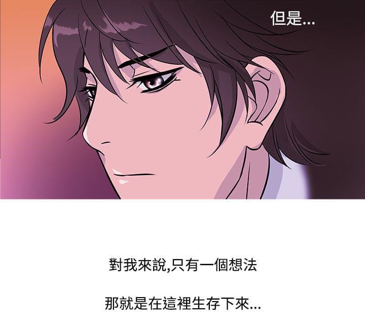 日本漫画大师韩漫全集-第13话无删减无遮挡章节图片 